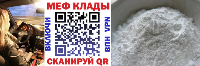 Меф Белоусово