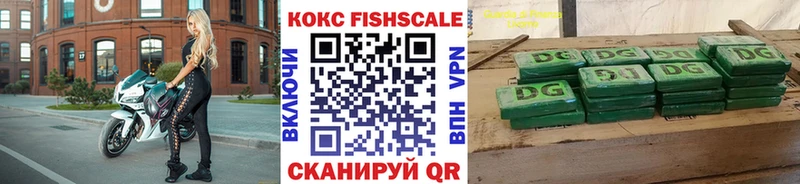 Купить закладки  Белоусово  COCAIN FishScale 