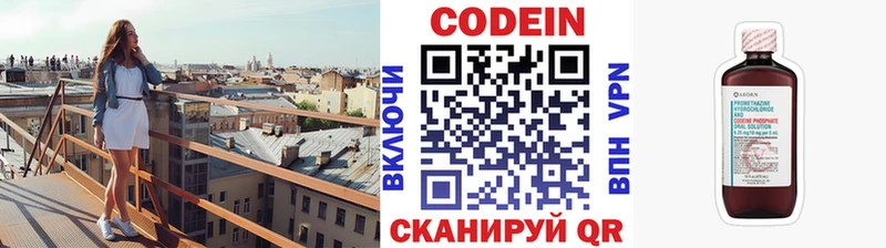 Купить закладки  Белоусово  Кодеиновый сироп Lean Purple Drank 