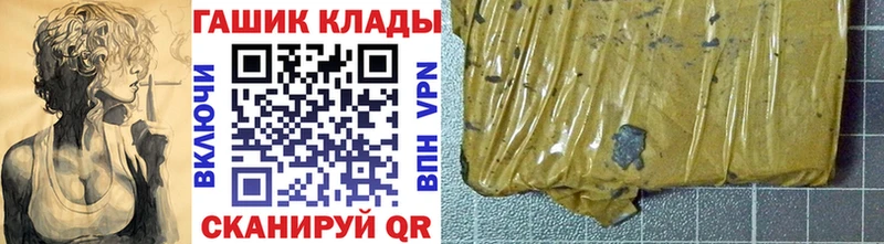 ГАШ hashish  Купить закладки  Белоусово 