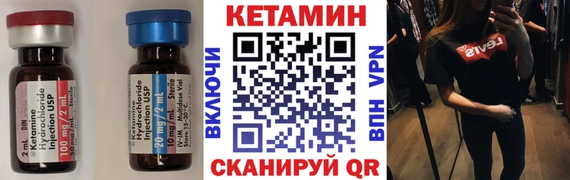 Купить где  Белоусово  Кетамин VHQ 